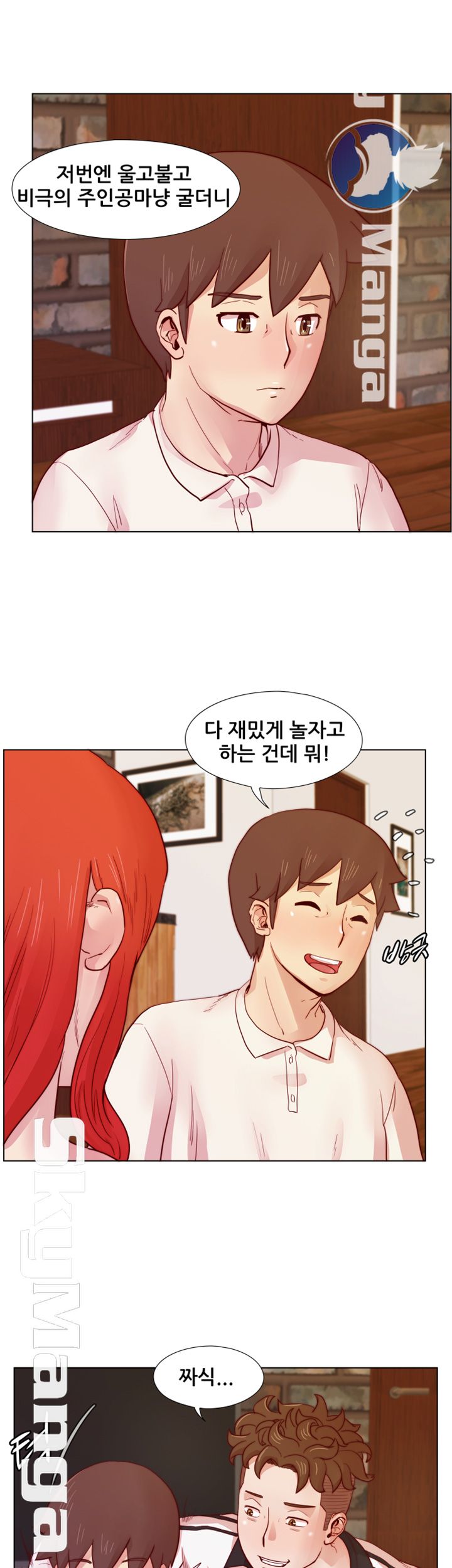 Alumni Association Raw Chapter 21 Page 27