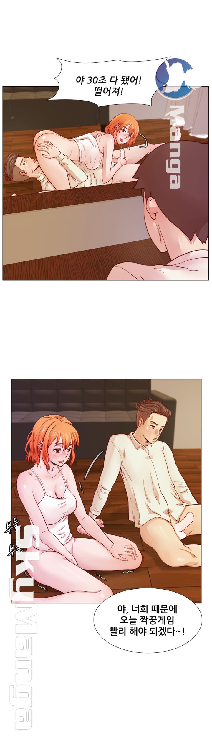 Alumni Association Raw Chapter 21 Page 29