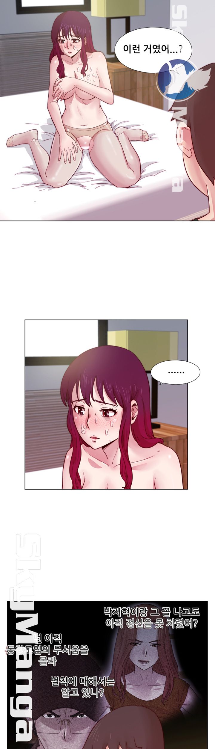 Alumni Association Raw Chapter 21 Page 3