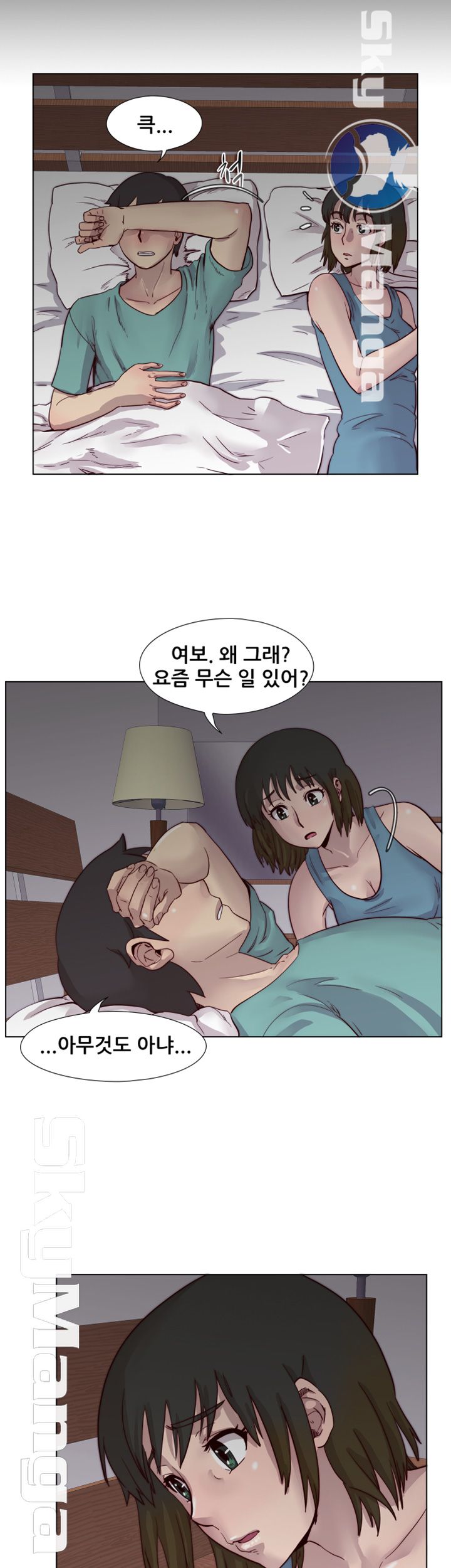 Alumni Association Raw Chapter 21 Page 8