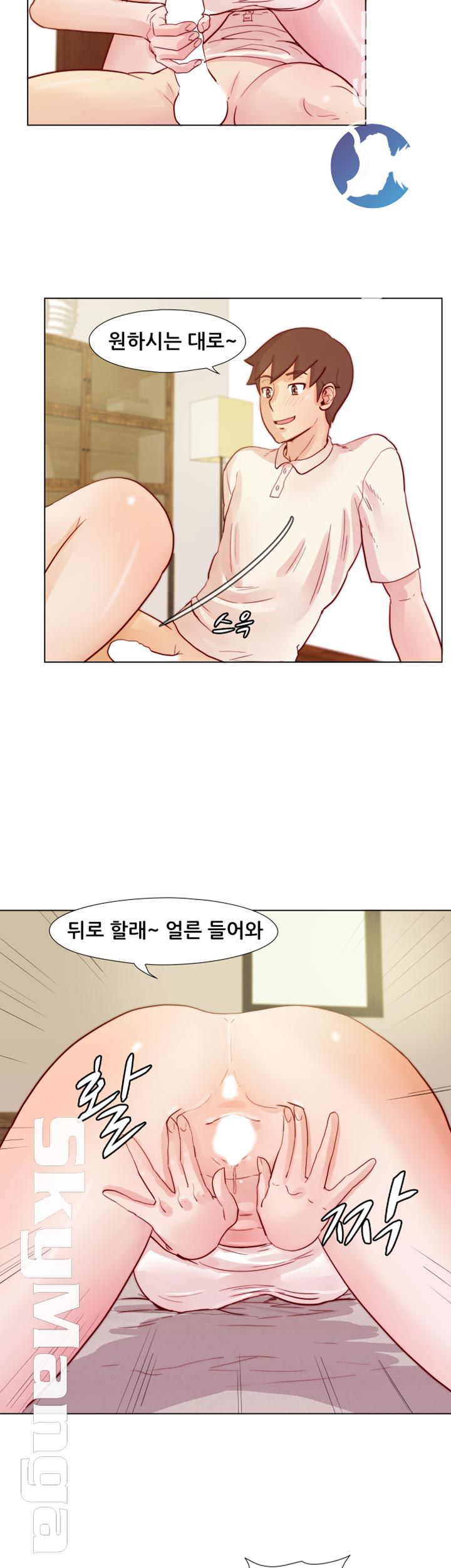 Alumni Association Raw Chapter 22 Page 13
