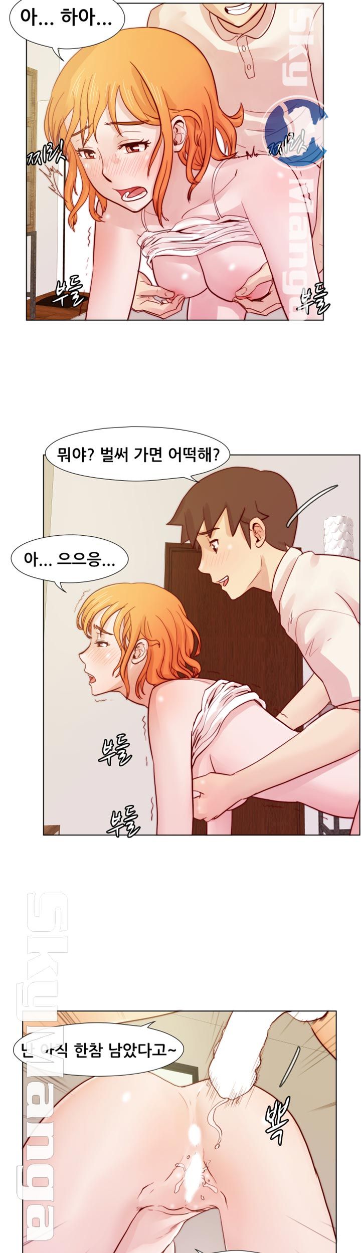Alumni Association Raw Chapter 22 Page 18