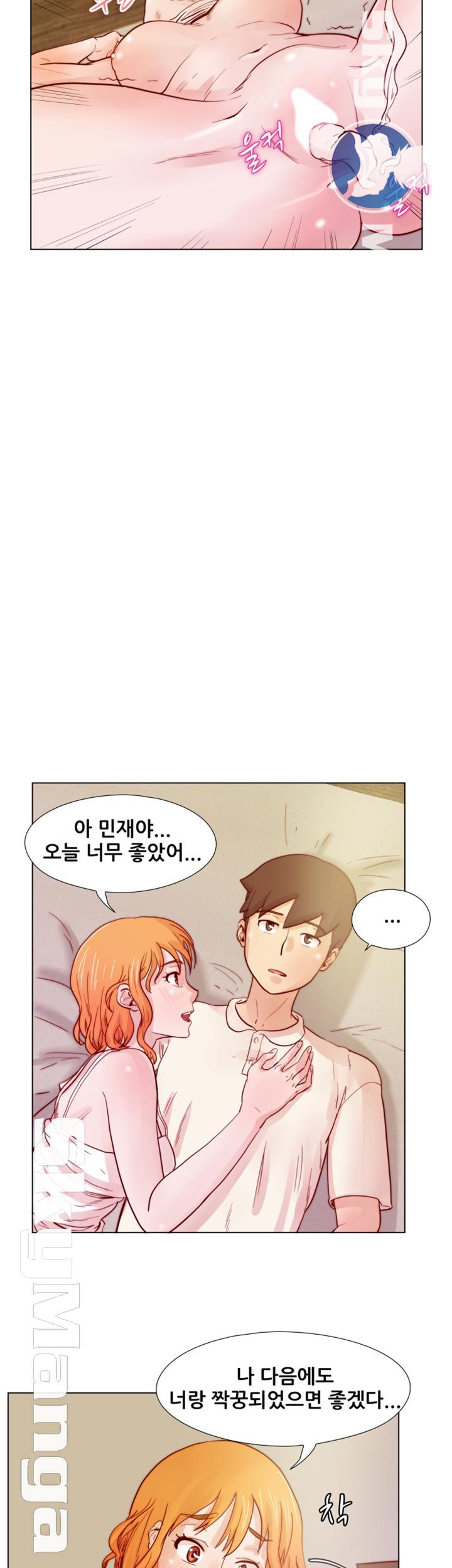 Alumni Association Raw Chapter 22 Page 24