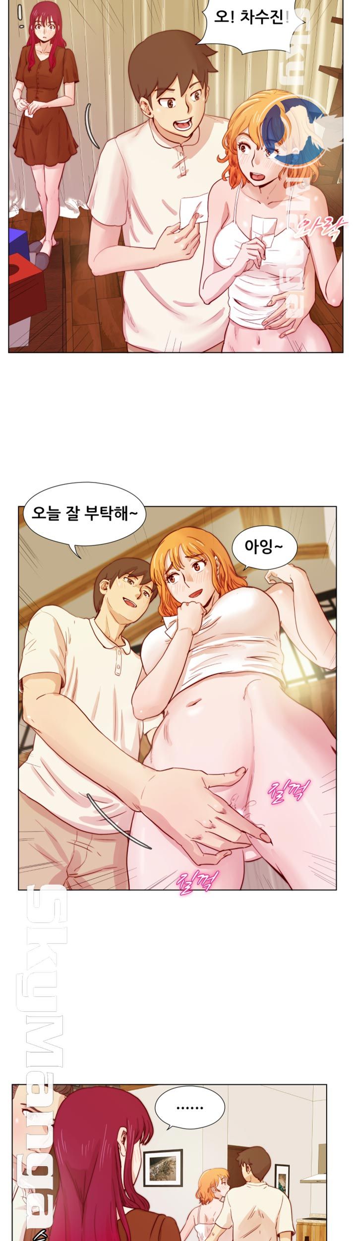 Alumni Association Raw Chapter 22 Page 3