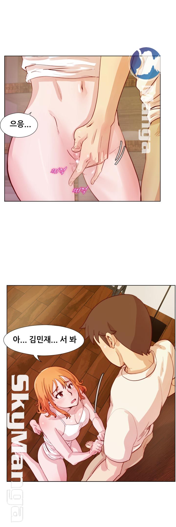 Alumni Association Raw Chapter 22 Page 6