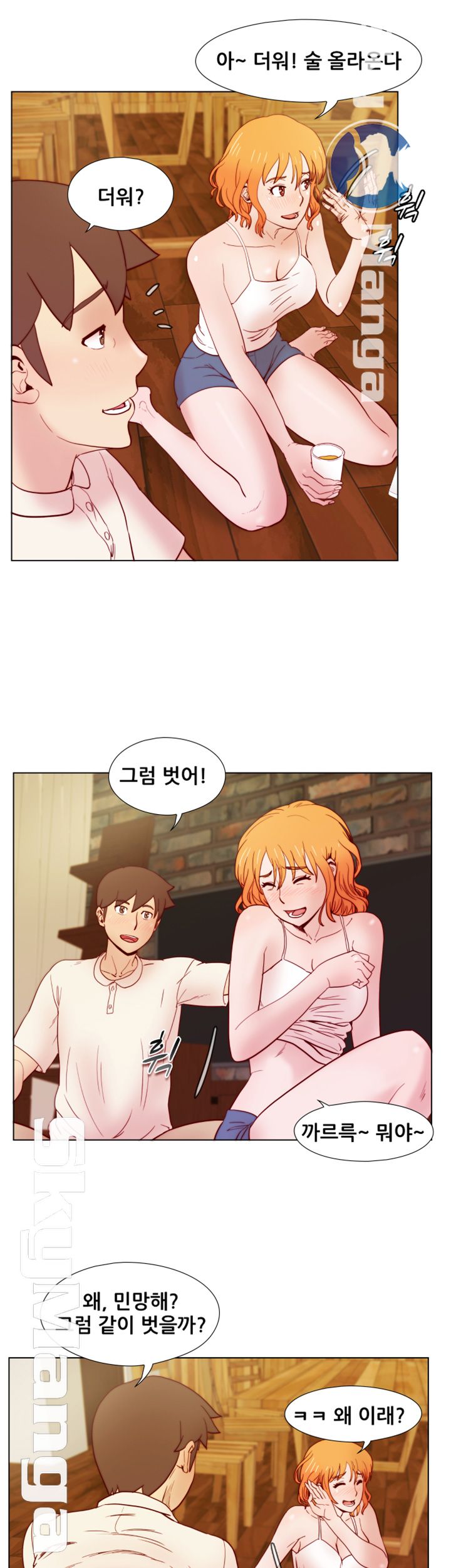 Alumni Association Raw Chapter 23 Page 10