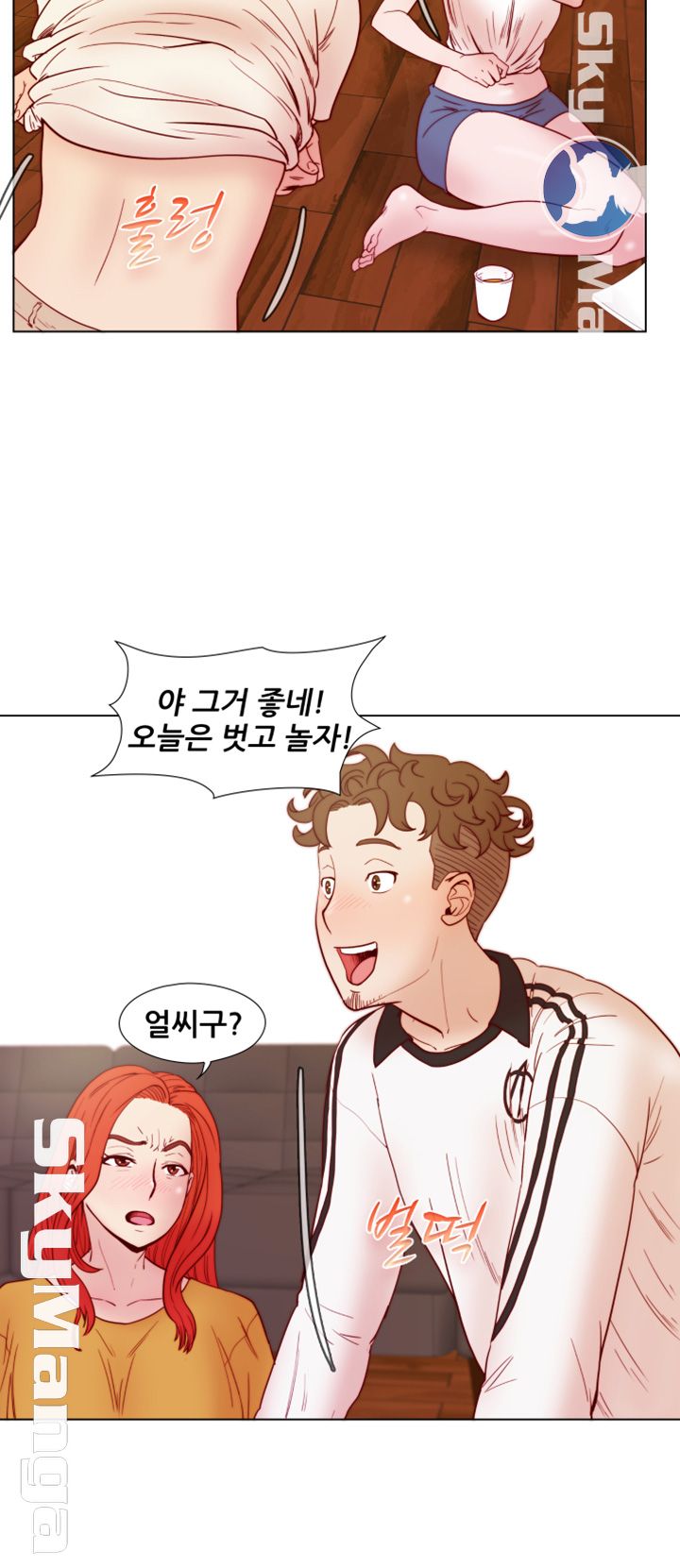 Alumni Association Raw Chapter 23 Page 11
