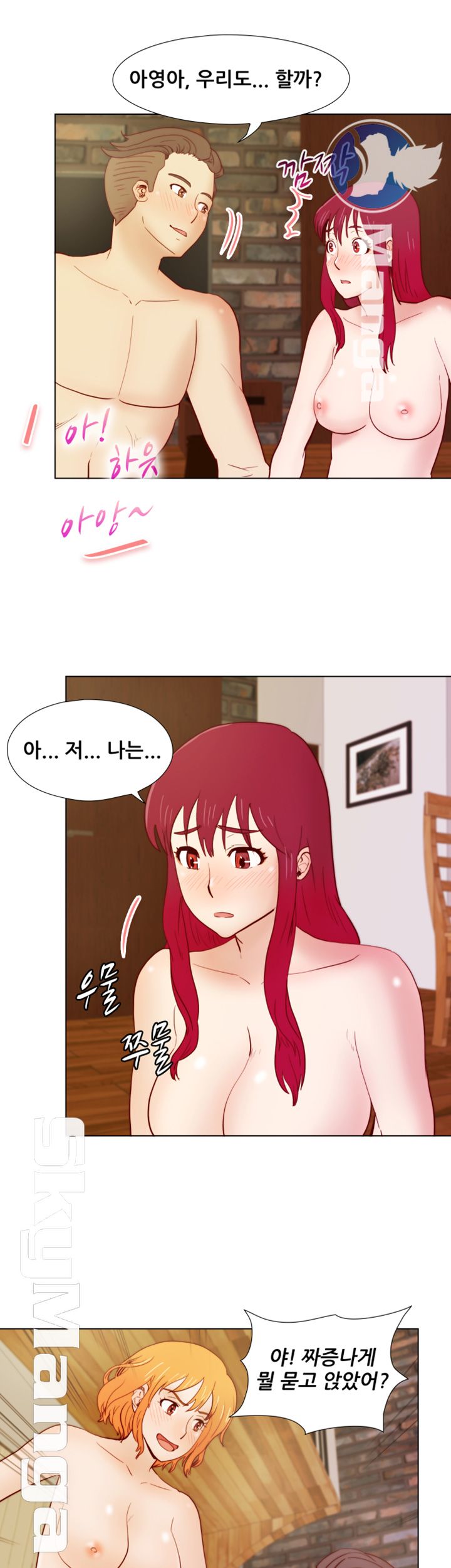 Alumni Association Raw Chapter 23 Page 17