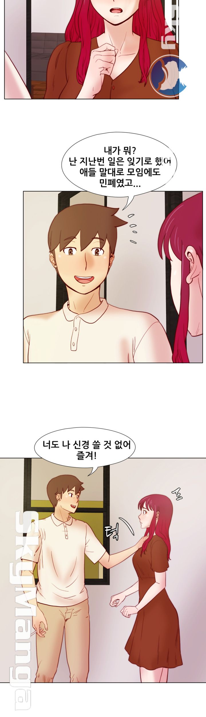 Alumni Association Raw Chapter 23 Page 5