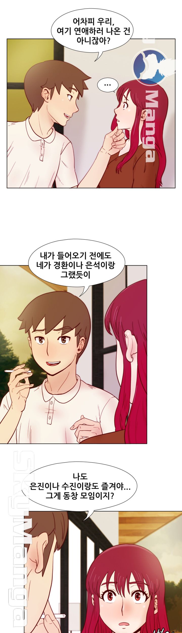 Alumni Association Raw Chapter 23 Page 7