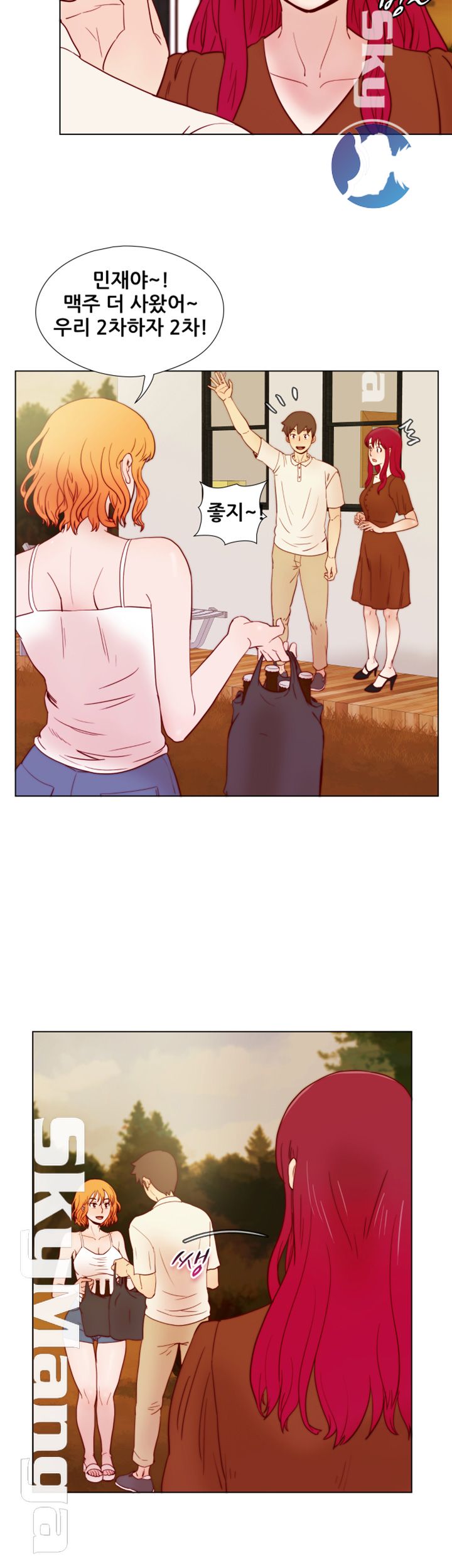 Alumni Association Raw Chapter 23 Page 8
