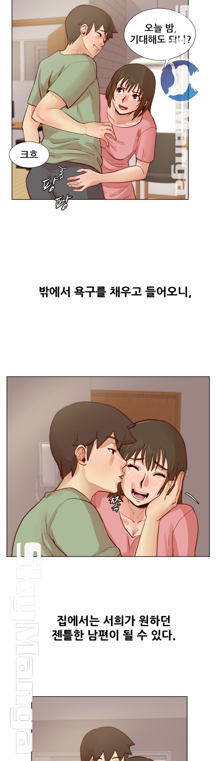 Alumni Association Raw Chapter 24 Page 10