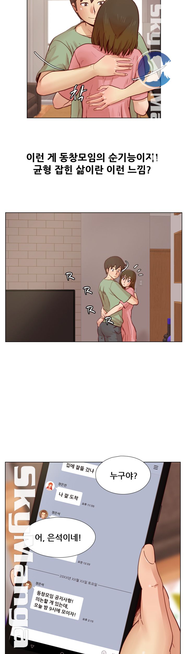 Alumni Association Raw Chapter 24 Page 11