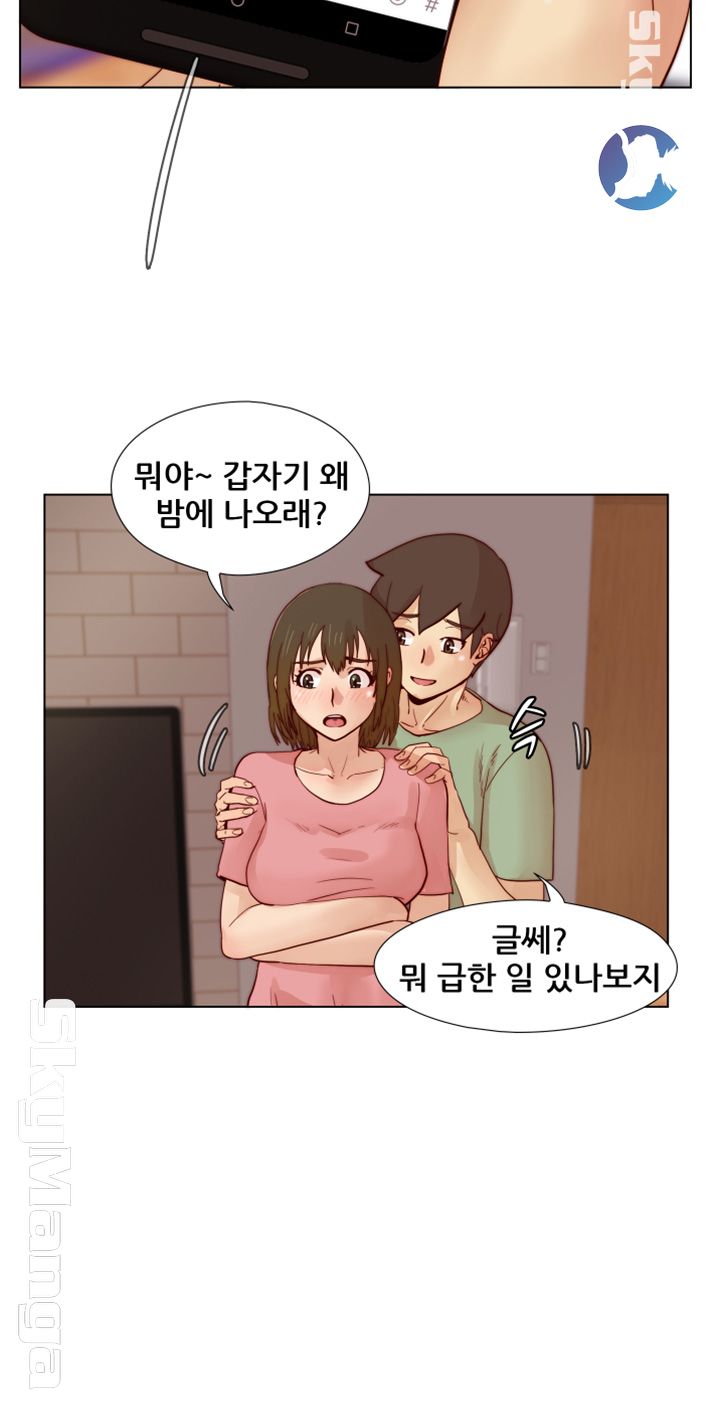Alumni Association Raw Chapter 24 Page 12