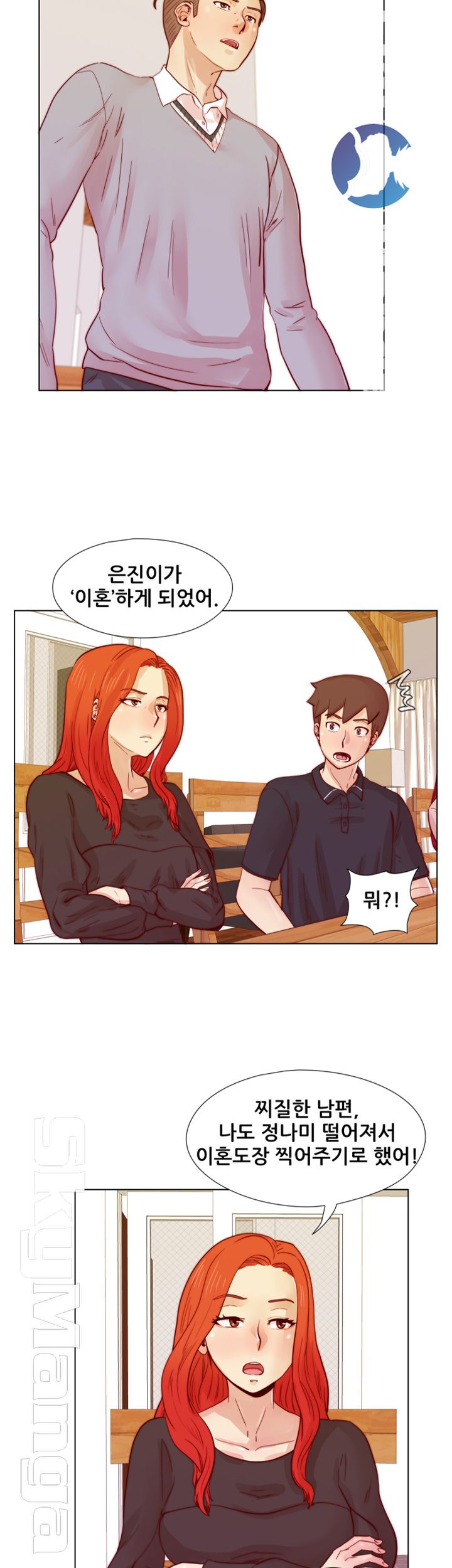 Alumni Association Raw Chapter 24 Page 14