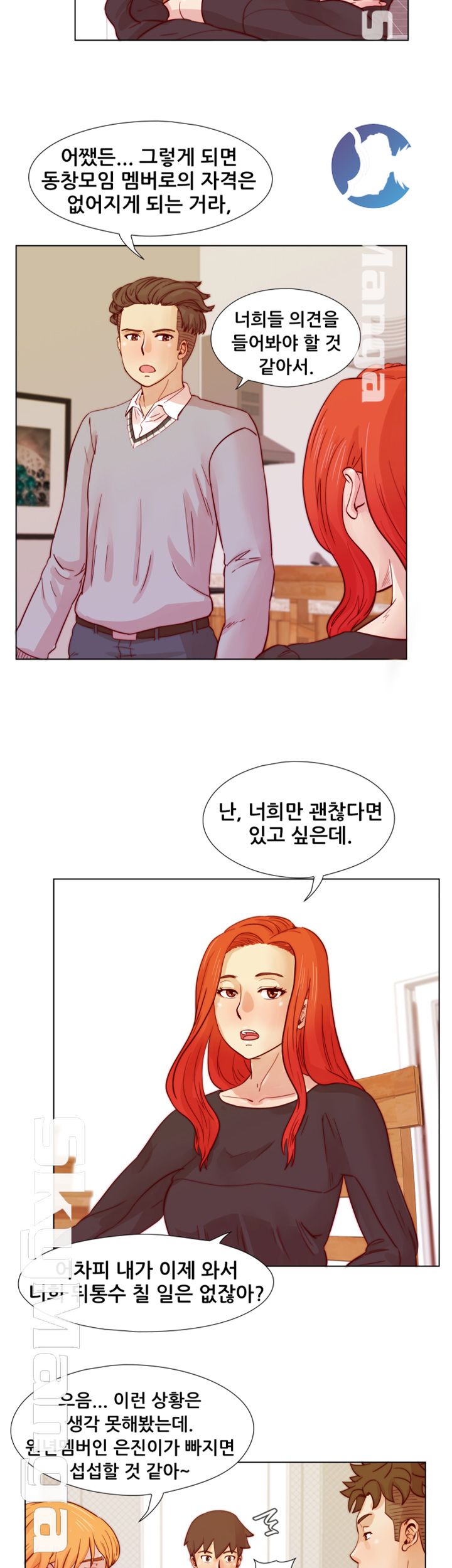 Alumni Association Raw Chapter 24 Page 15