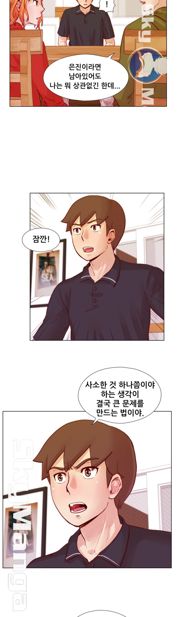 Alumni Association Raw Chapter 24 Page 16