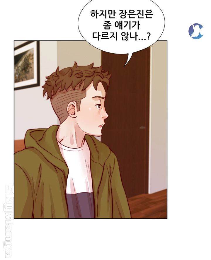 Alumni Association Raw Chapter 24 Page 17