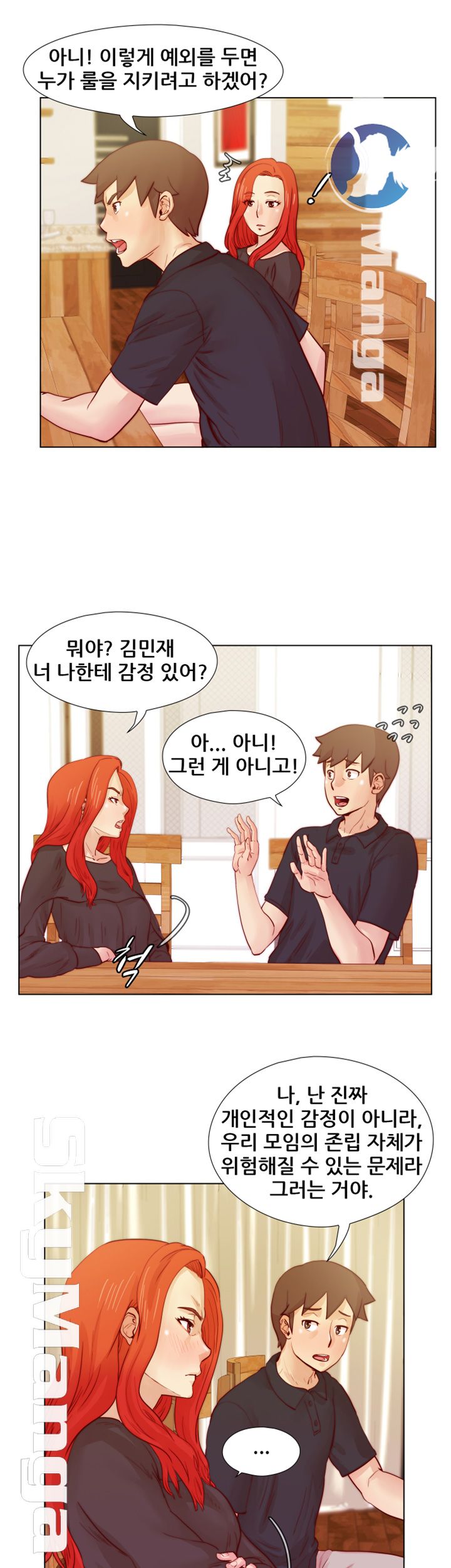 Alumni Association Raw Chapter 24 Page 18