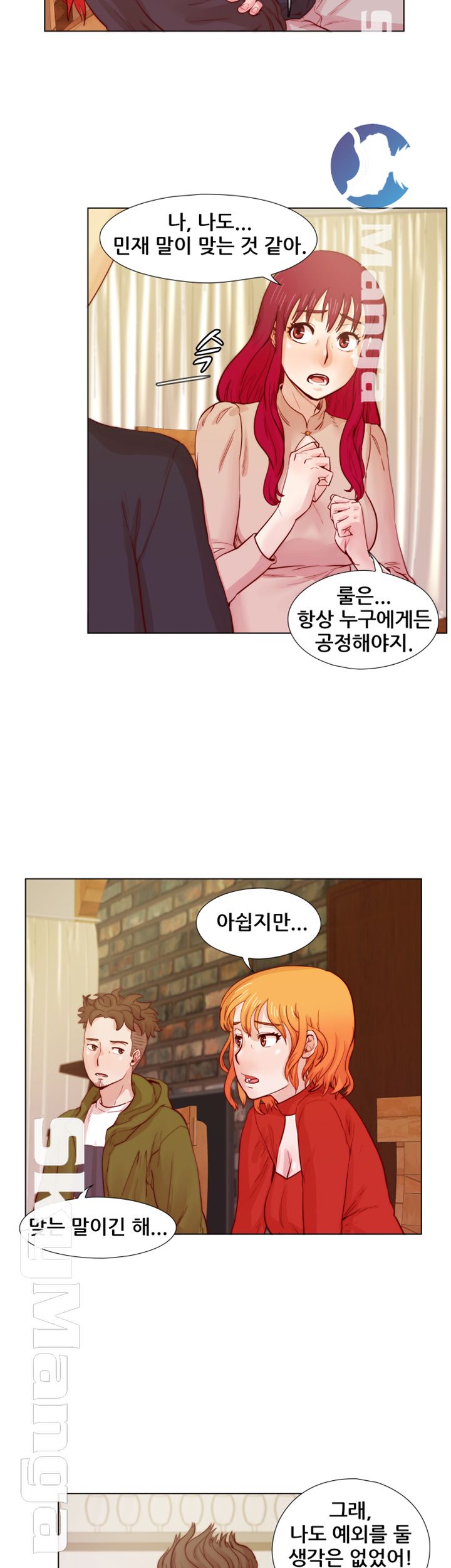 Alumni Association Raw Chapter 24 Page 19