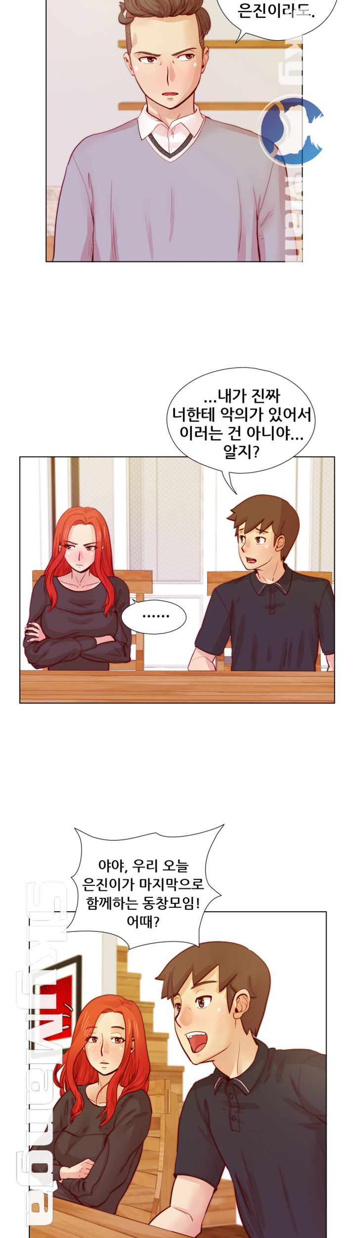 Alumni Association Raw Chapter 24 Page 20