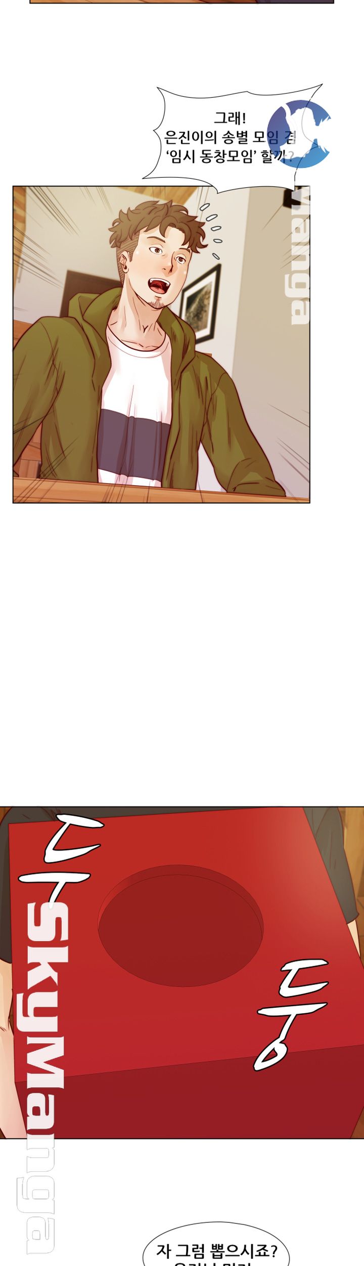 Alumni Association Raw Chapter 24 Page 21