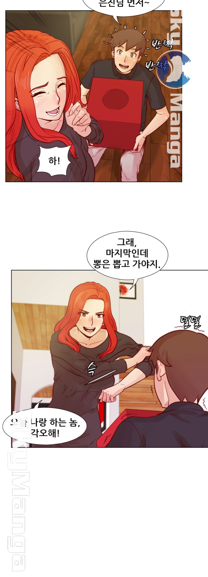 Alumni Association Raw Chapter 24 Page 22
