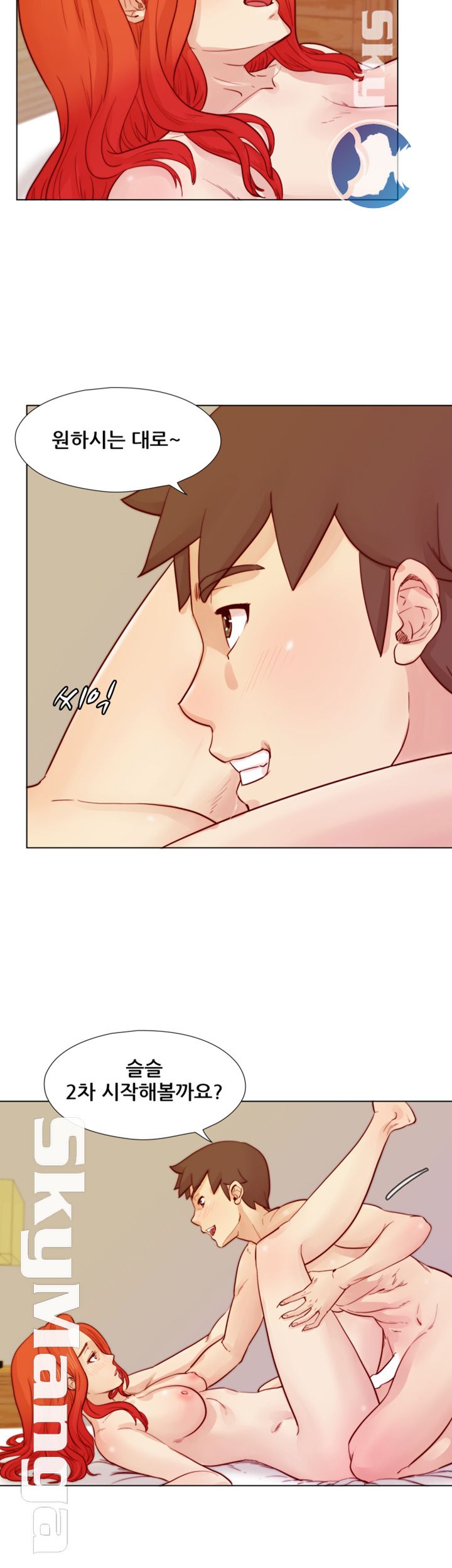 Alumni Association Raw Chapter 24 Page 31
