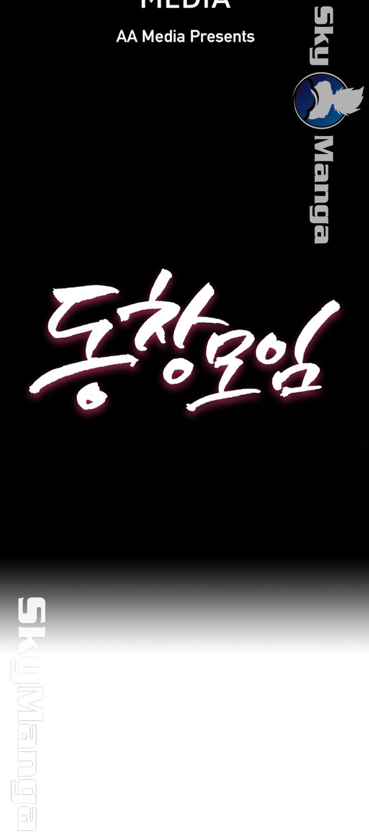 Alumni Association Raw Chapter 24 Page 7