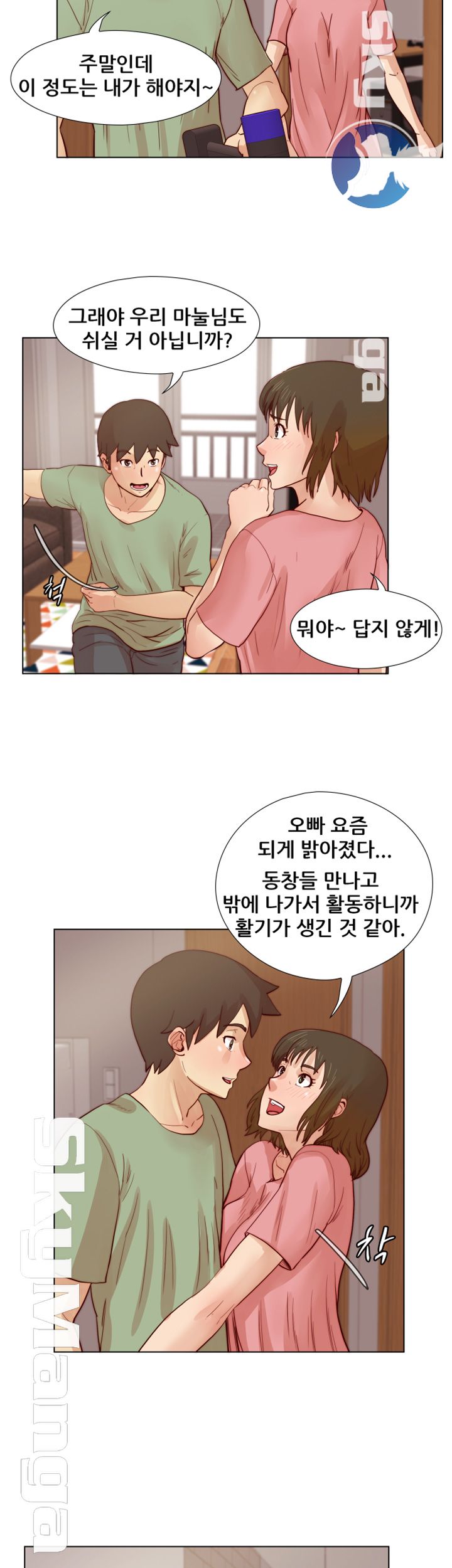 Alumni Association Raw Chapter 24 Page 9