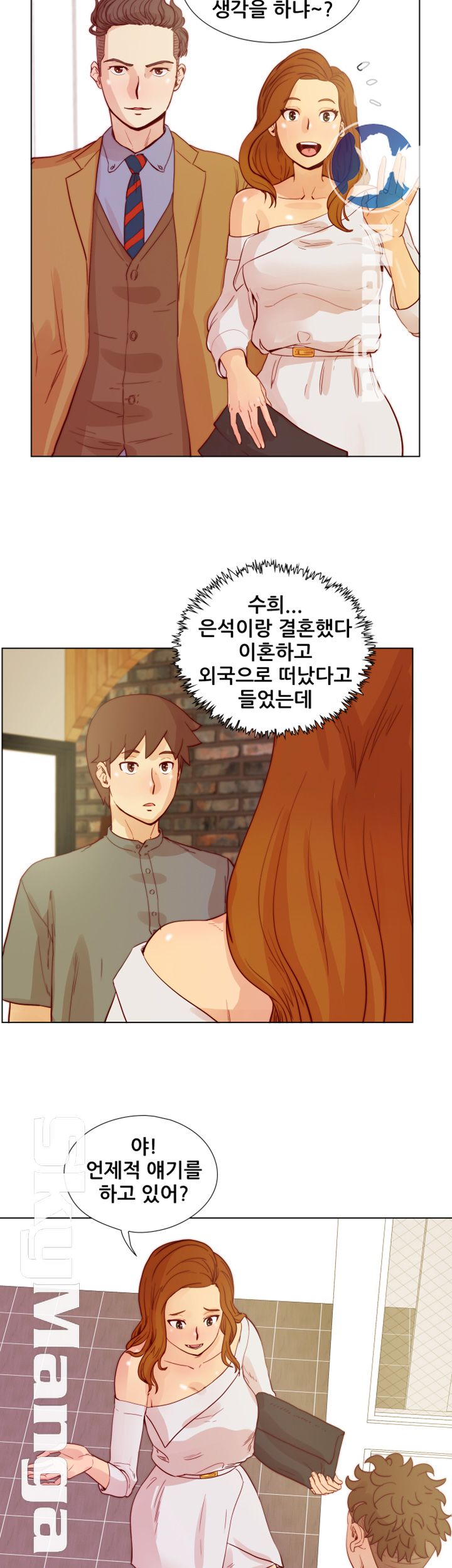 Alumni Association Raw Chapter 25 Page 10