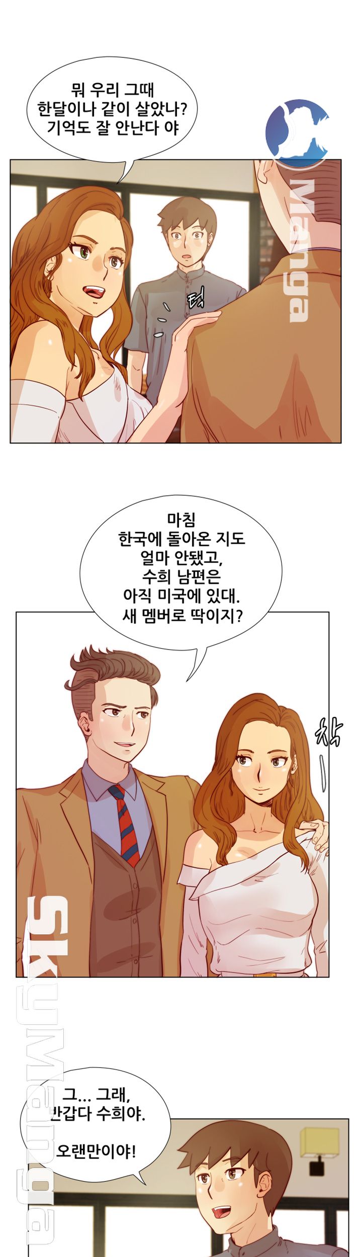 Alumni Association Raw Chapter 25 Page 12