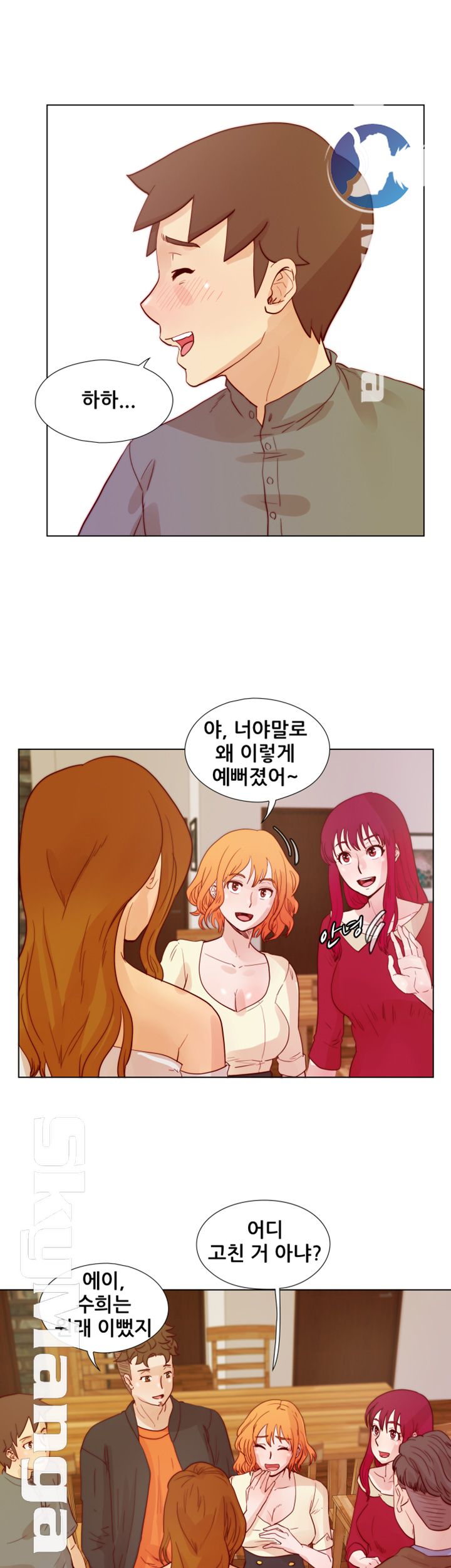 Alumni Association Raw Chapter 25 Page 14