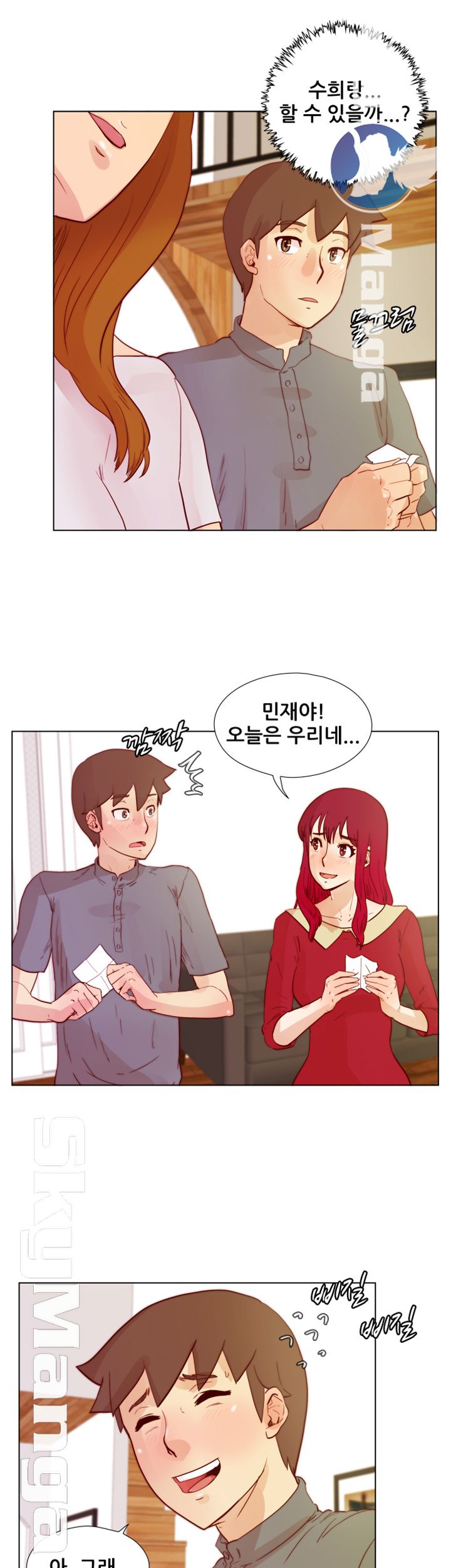Alumni Association Raw Chapter 25 Page 20