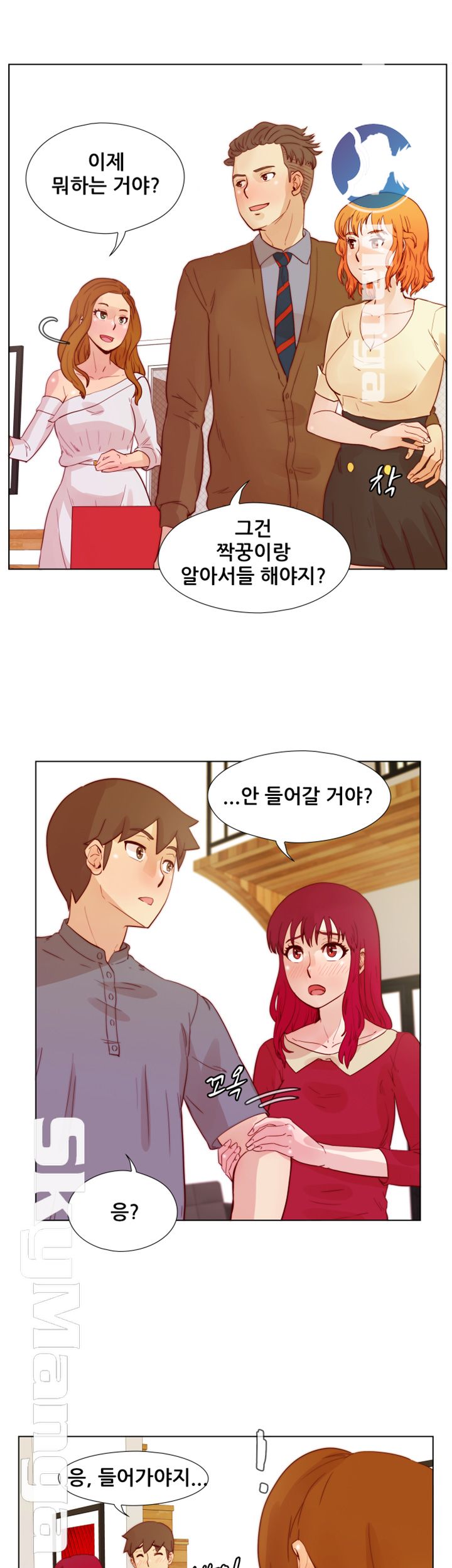 Alumni Association Raw Chapter 25 Page 22