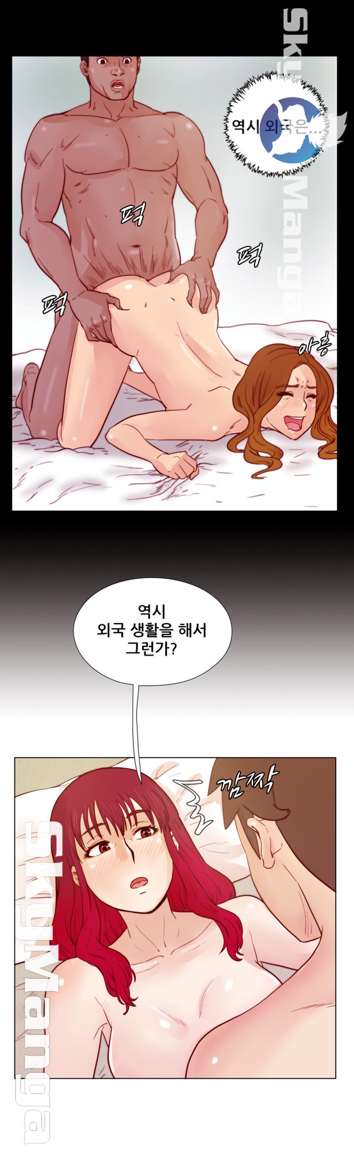 Alumni Association Raw Chapter 25 Page 29