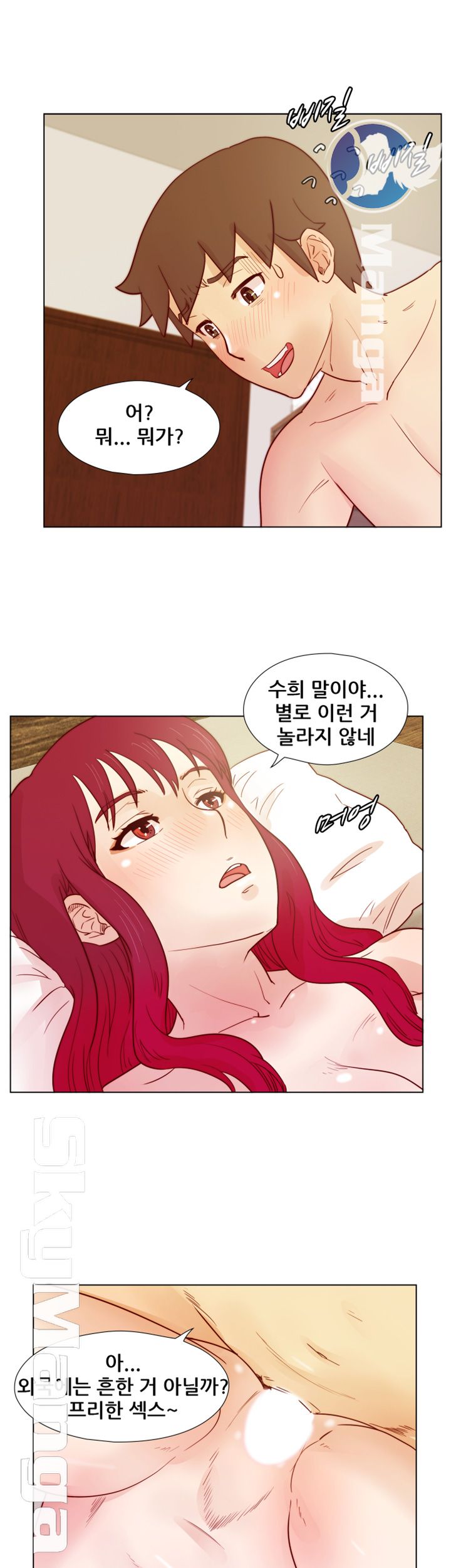 Alumni Association Raw Chapter 25 Page 30