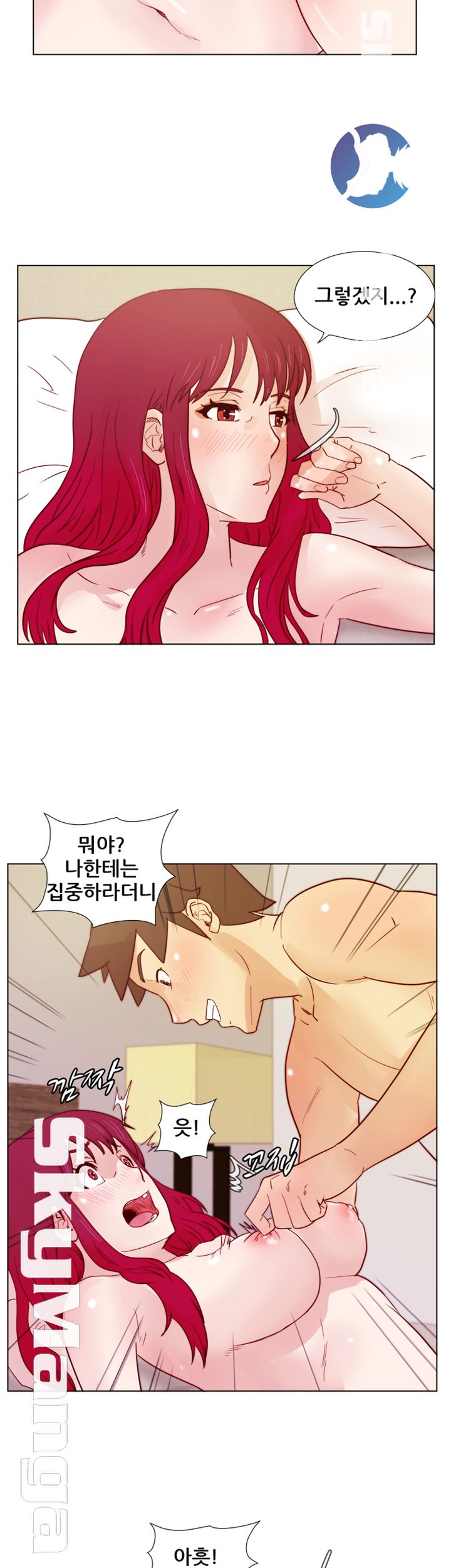 Alumni Association Raw Chapter 25 Page 31