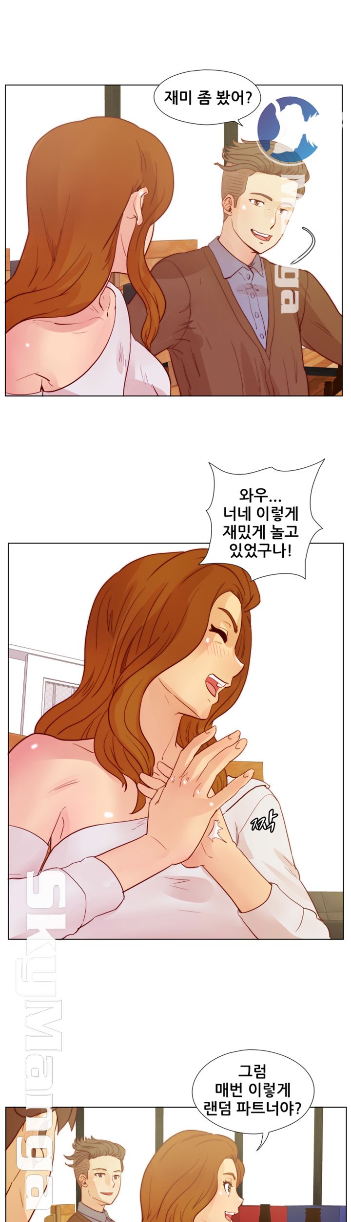 Alumni Association Raw Chapter 25 Page 35