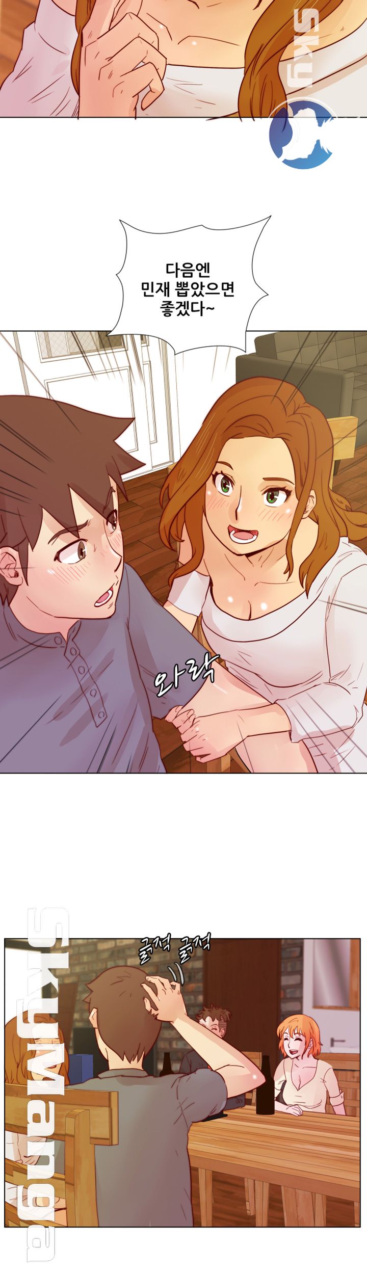 Alumni Association Raw Chapter 25 Page 37