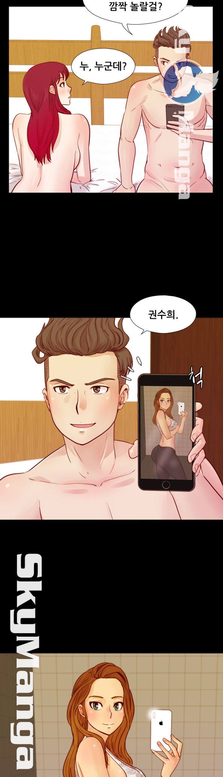 Alumni Association Raw Chapter 25 Page 6
