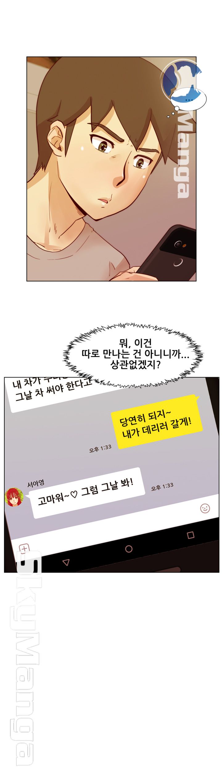 Alumni Association Raw Chapter 26 Page 10