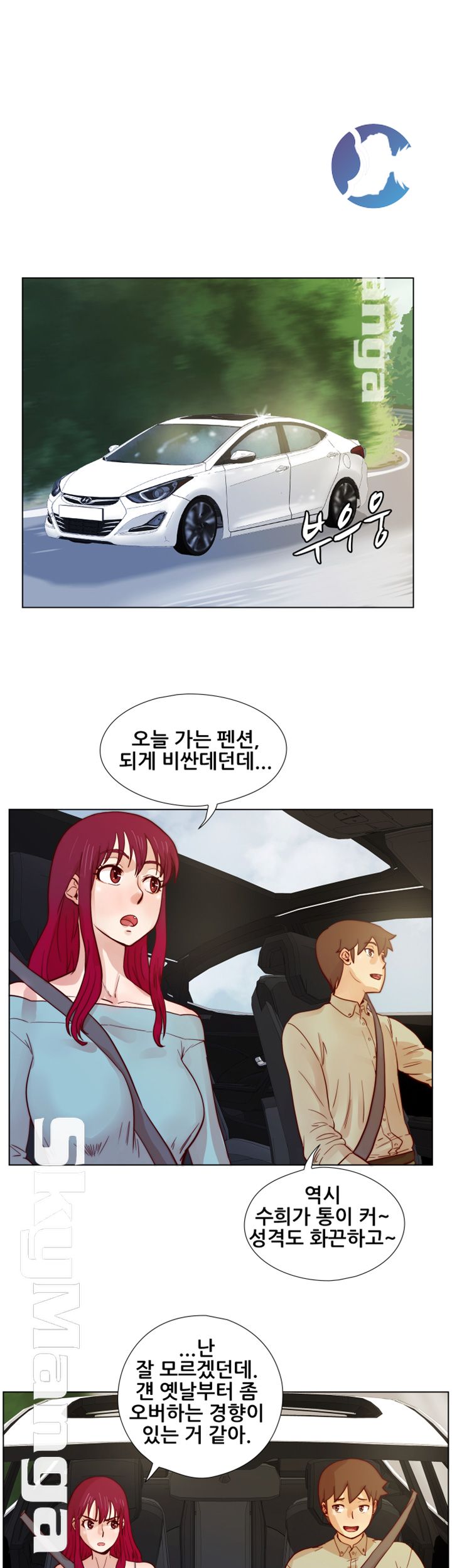 Alumni Association Raw Chapter 26 Page 11