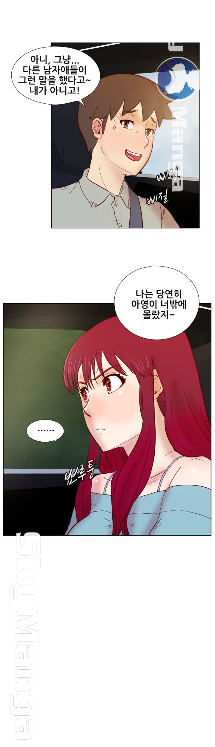 Alumni Association Raw Chapter 26 Page 14