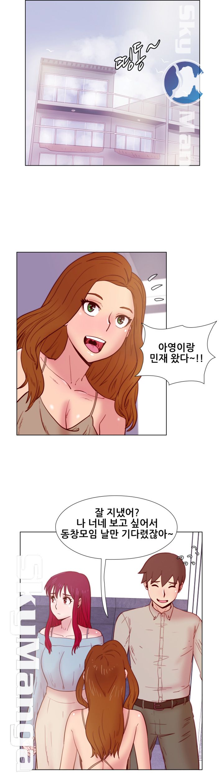 Alumni Association Raw Chapter 26 Page 15