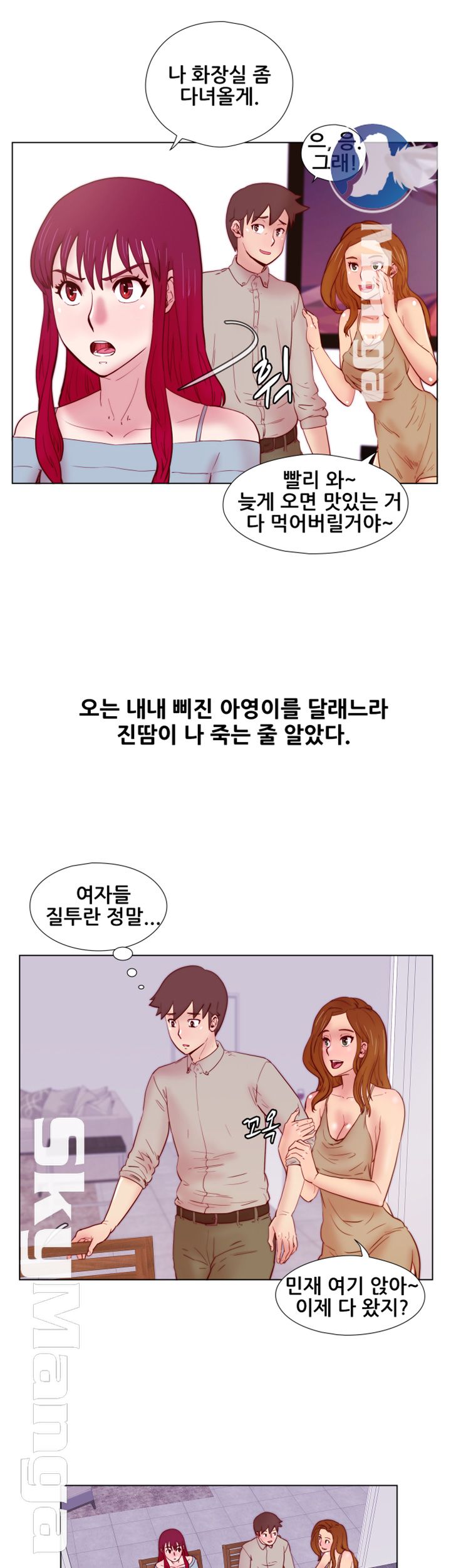 Alumni Association Raw Chapter 26 Page 16
