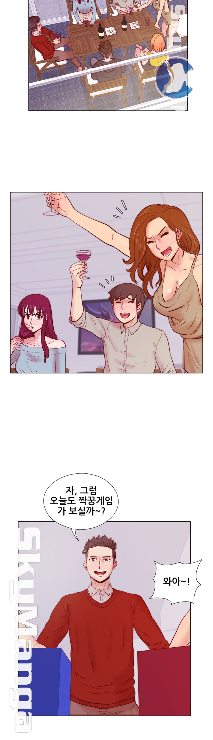 Alumni Association Raw Chapter 26 Page 17