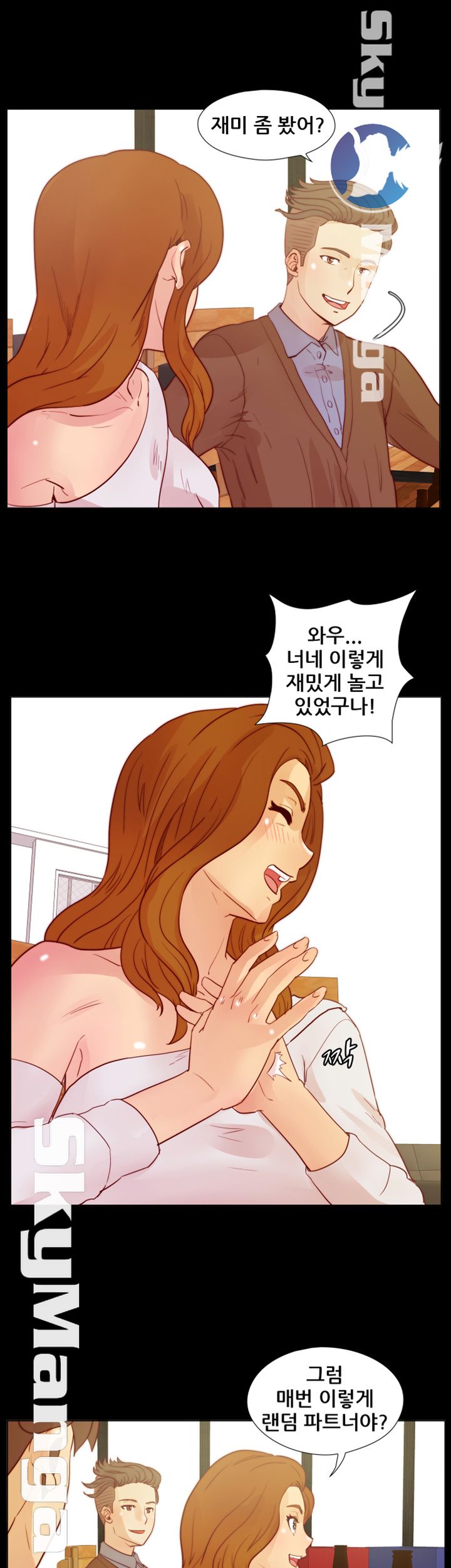 Alumni Association Raw Chapter 26 Page 2