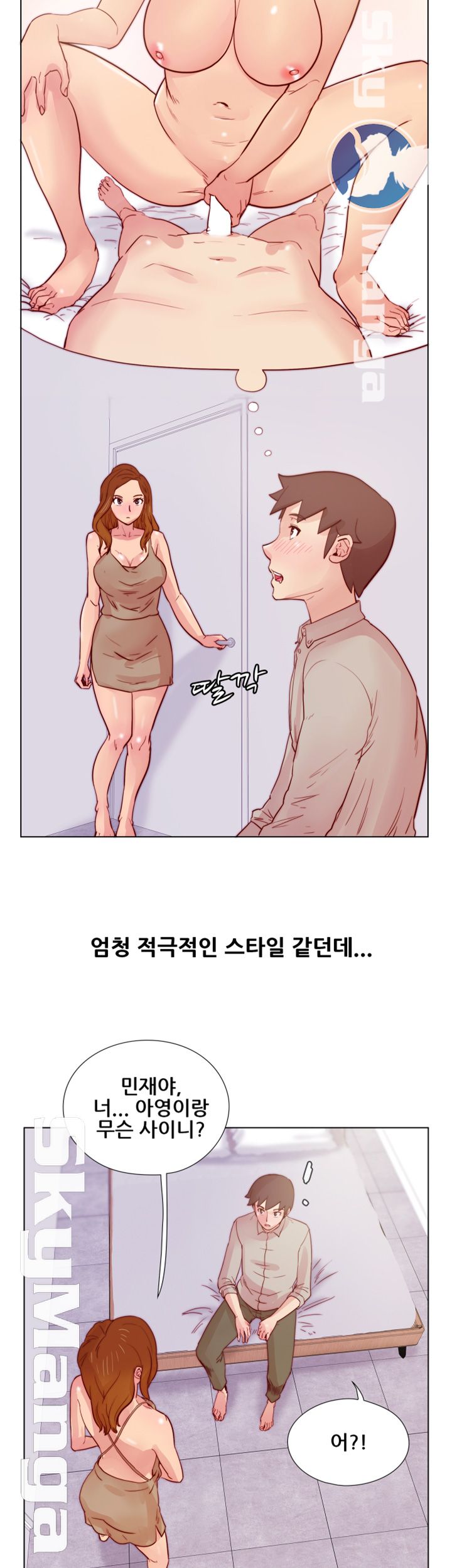 Alumni Association Raw Chapter 26 Page 22