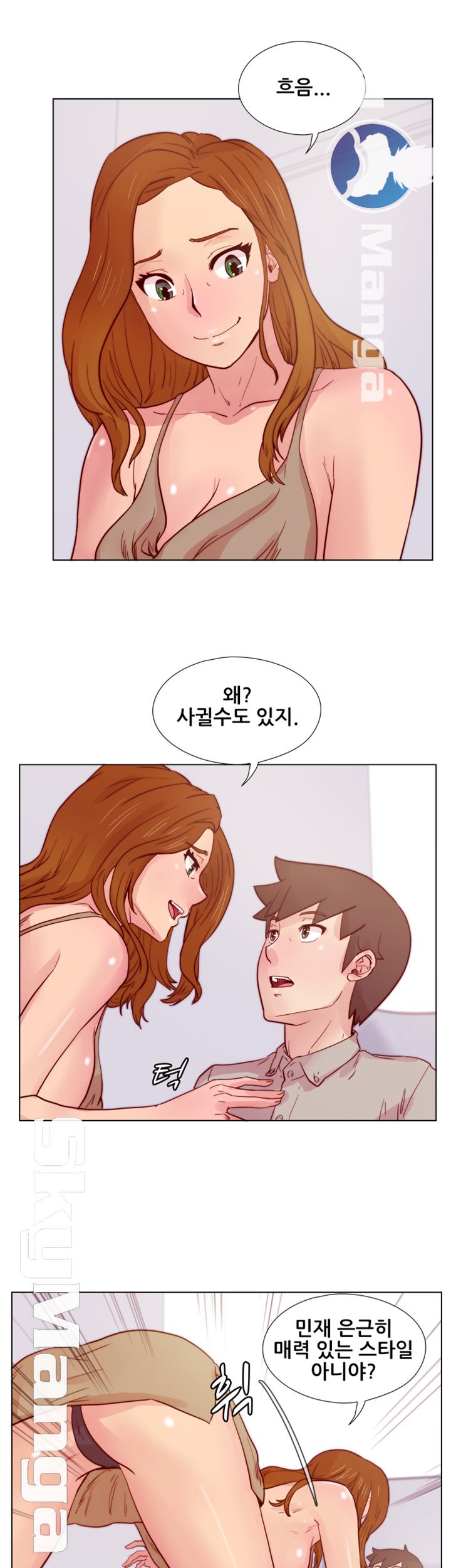 Alumni Association Raw Chapter 26 Page 24